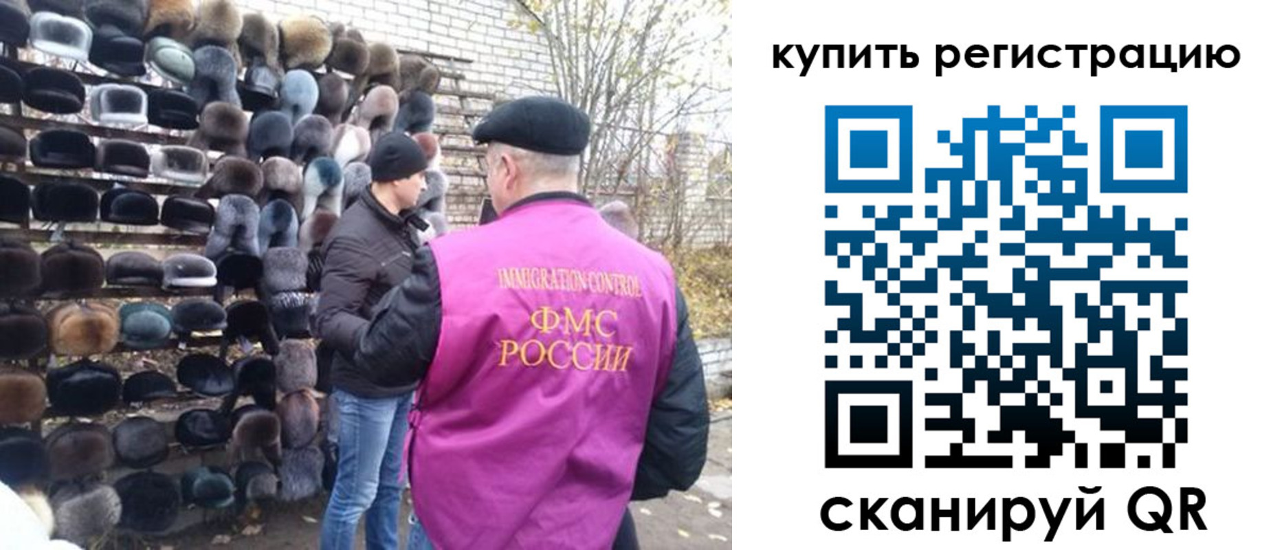 прописка для школы в Лабинске