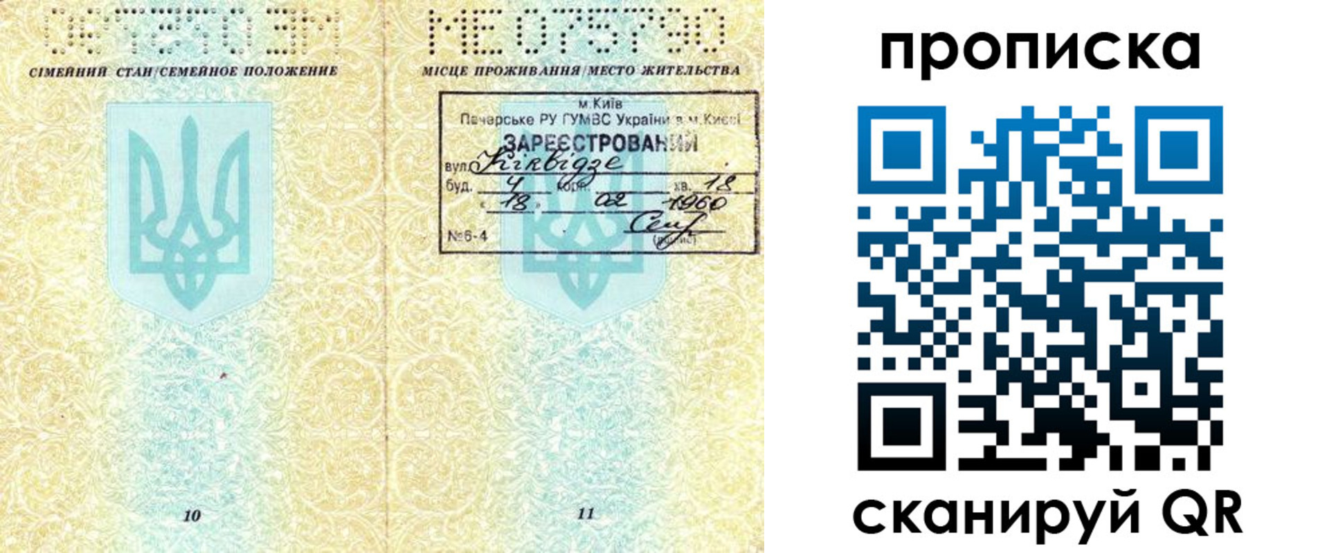 временная регистрация недорого в Лабинске