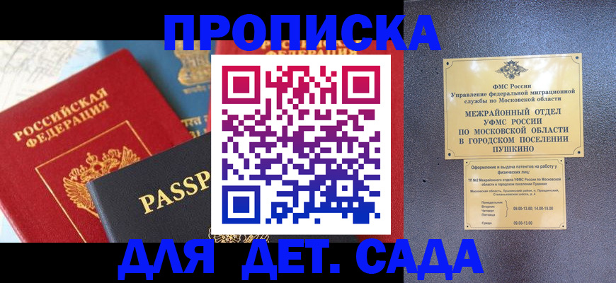 прописка для военкомата в Лабинске