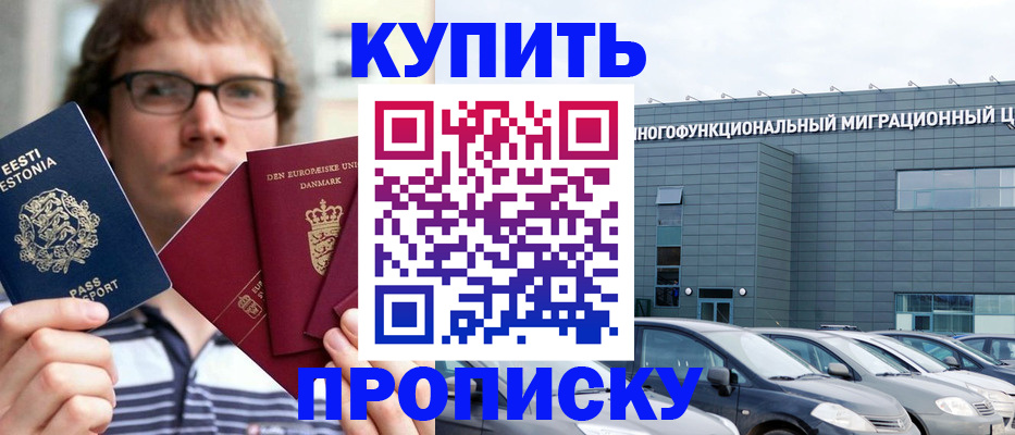 временная регистрация адрес в Лабинске