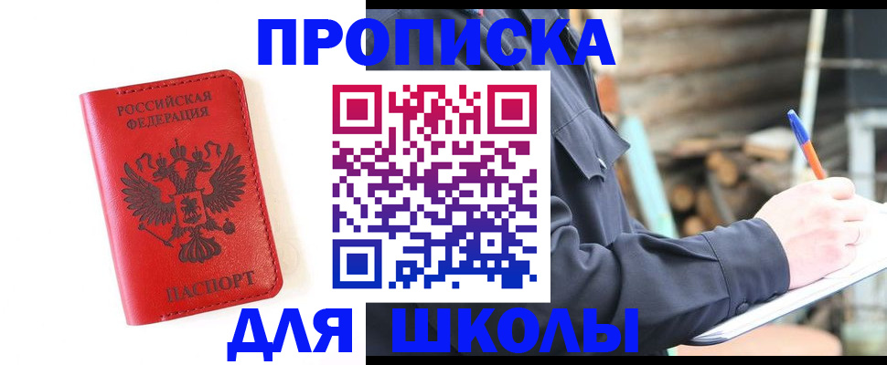 временная регистрация для всех в Лабинске